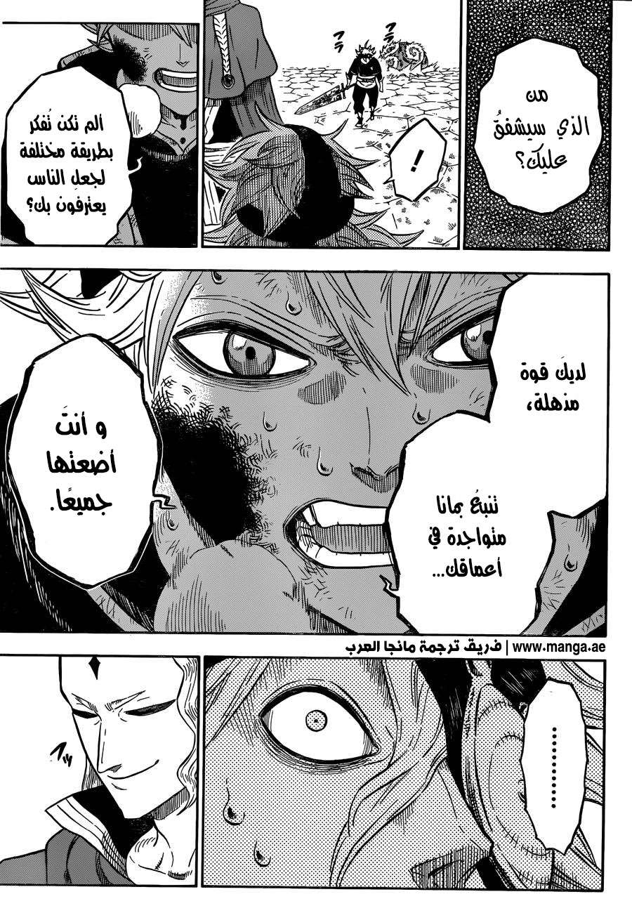 Read Black clover AR Manga Online
