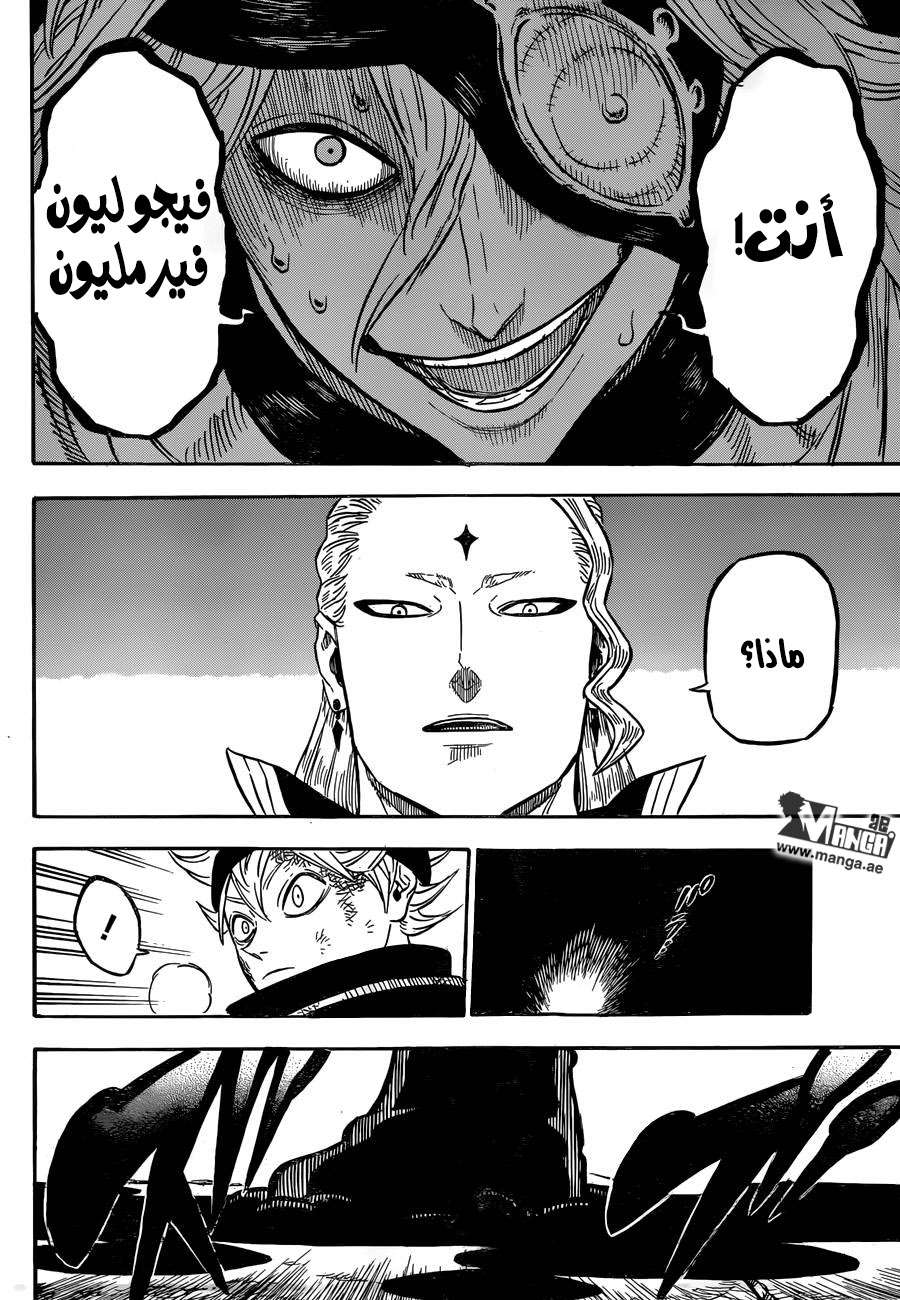 Read Black clover AR Manga Online