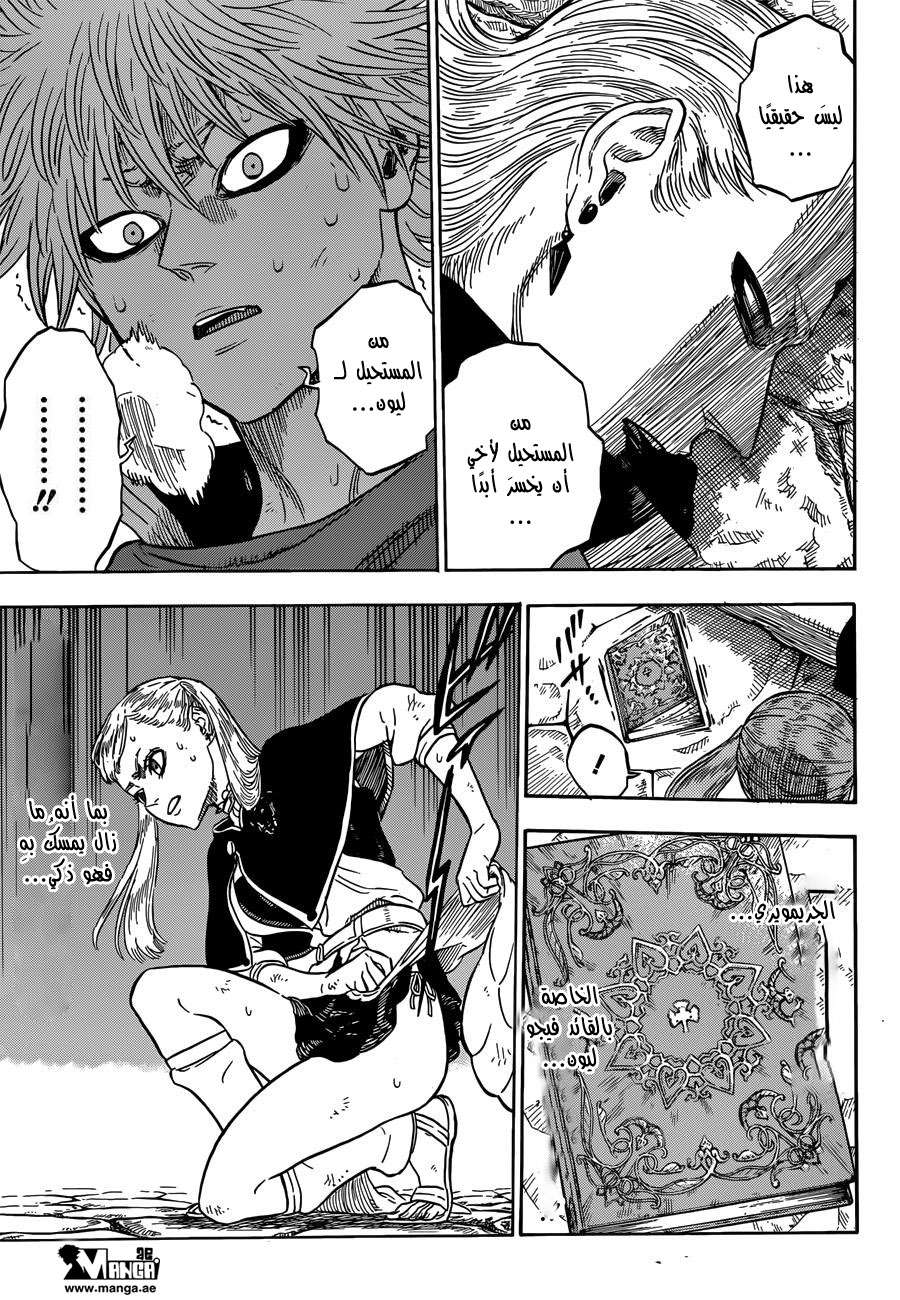 Read Black clover AR Manga Online