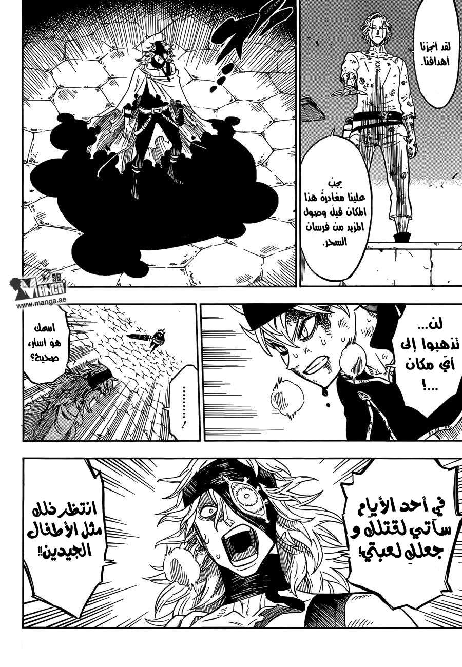 Read Black clover AR Manga Online