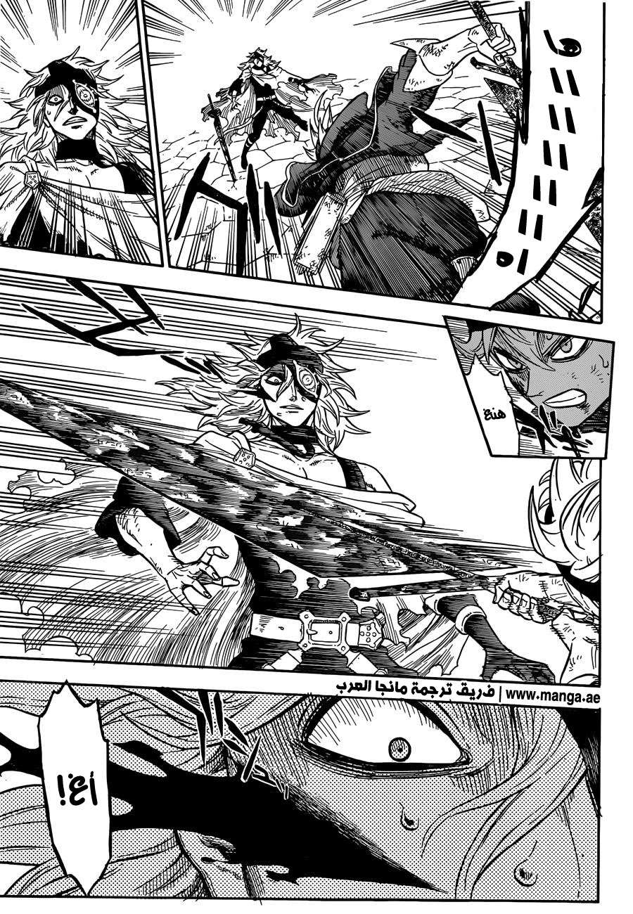 Read Black clover AR Manga Online