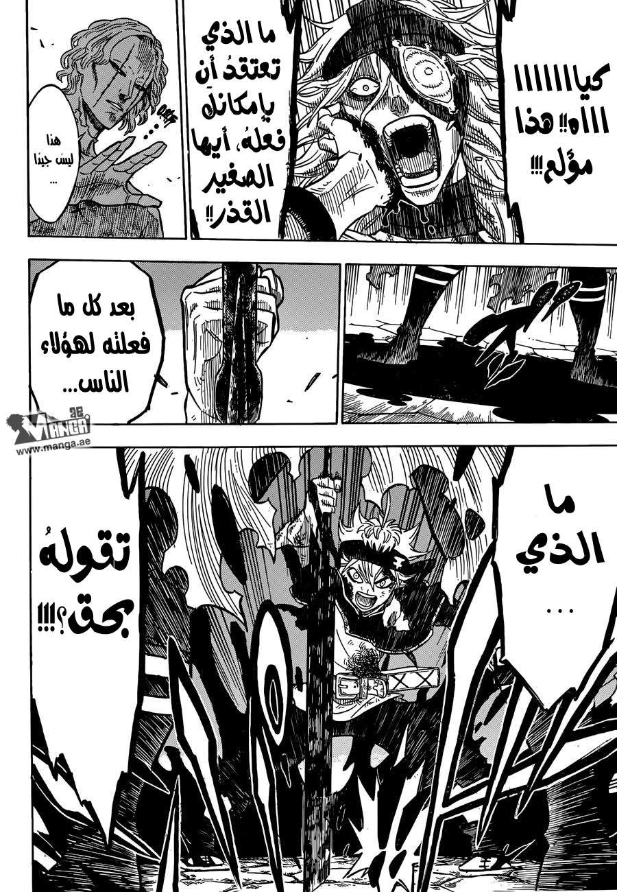 Read Black clover AR Manga Online
