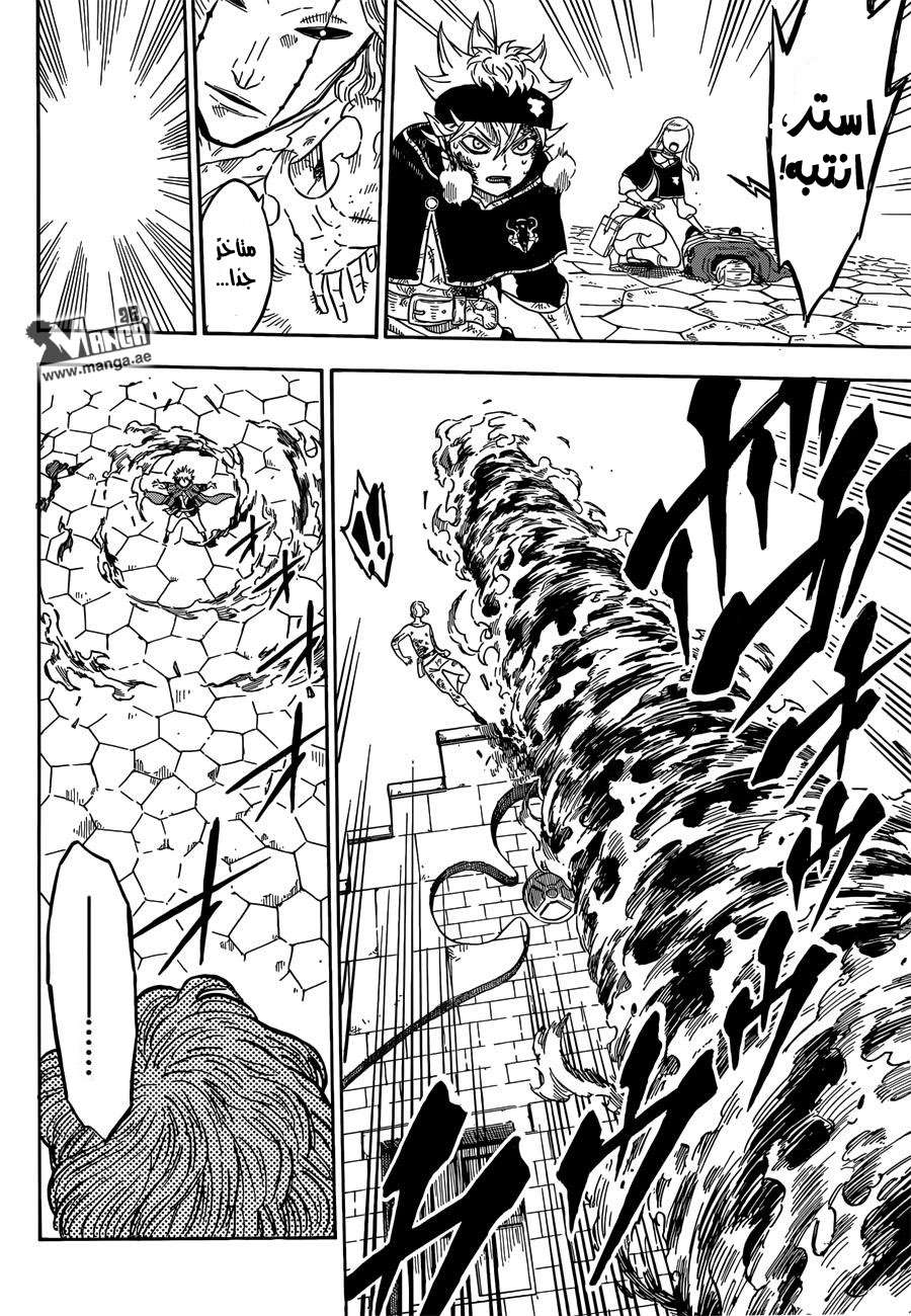 Read Black clover AR Manga Online