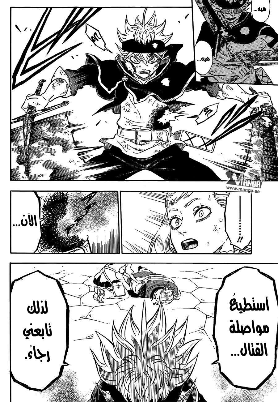 Read Black clover AR Manga Online