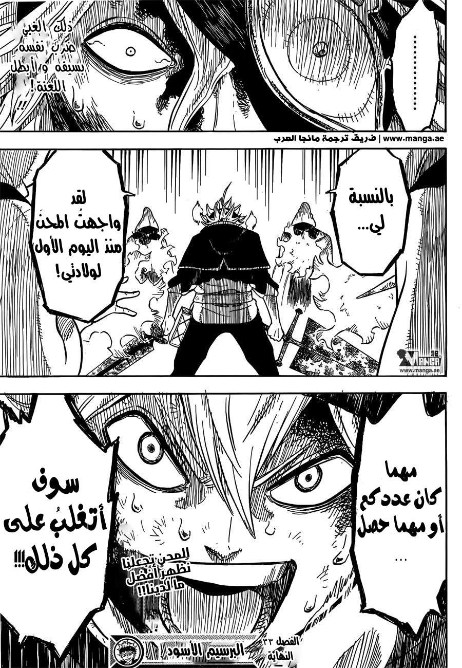 Read Black clover AR Manga Online