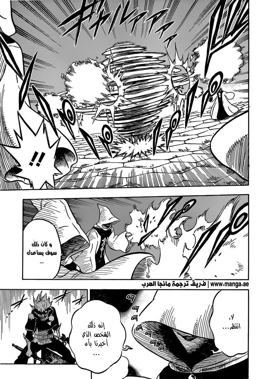 Read Black clover AR Manga Online