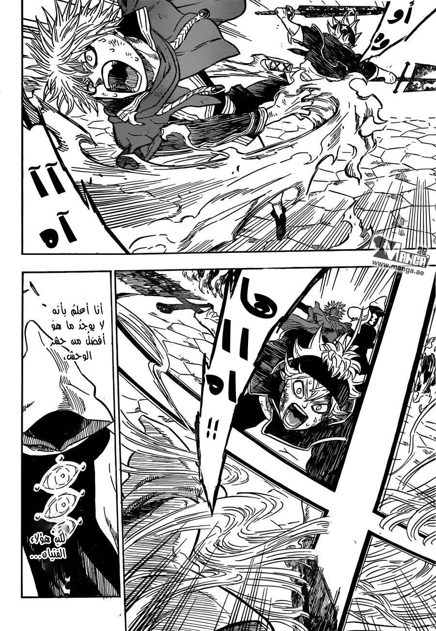 Read Black clover AR Manga Online