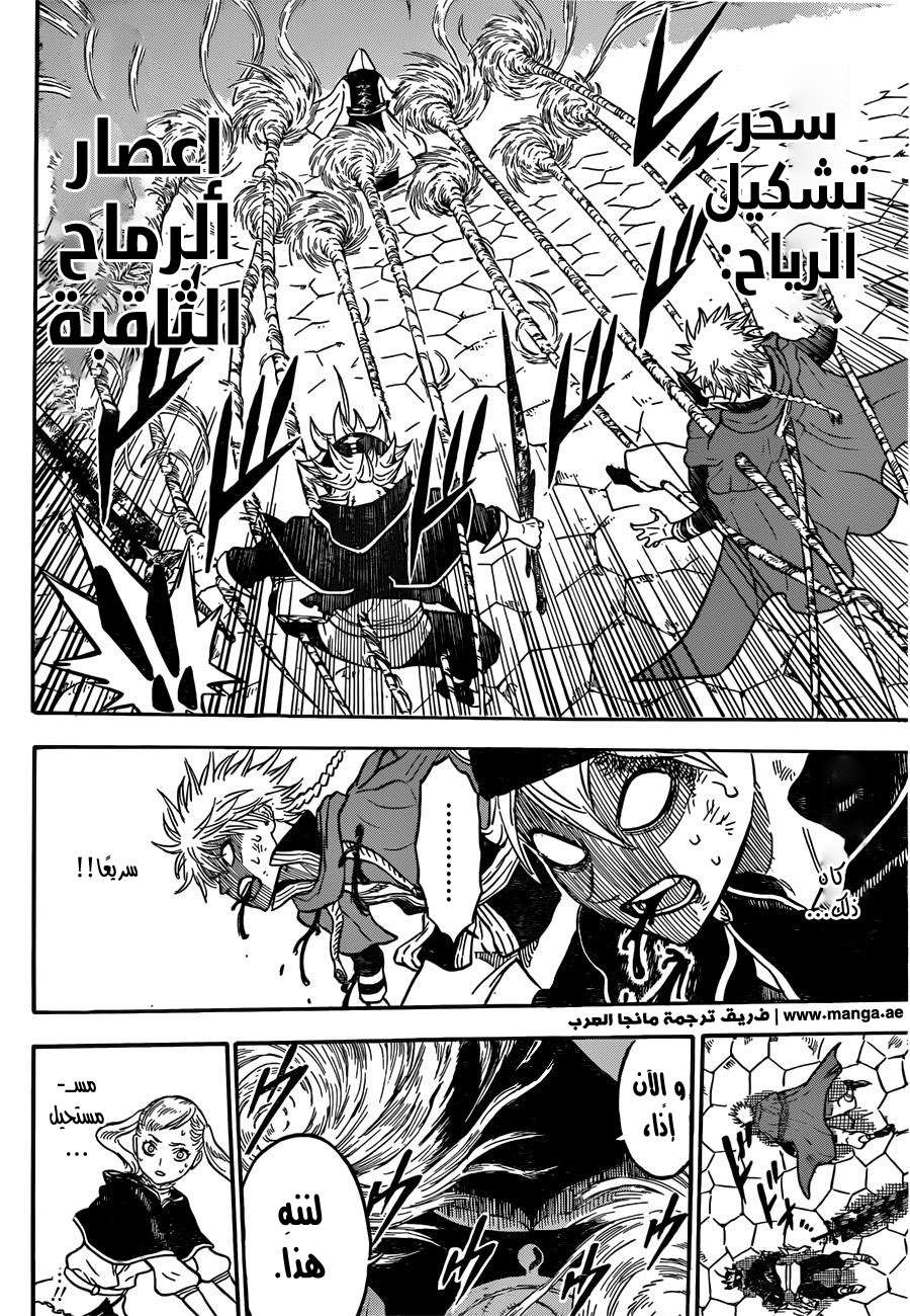 Read Black clover AR Manga Online