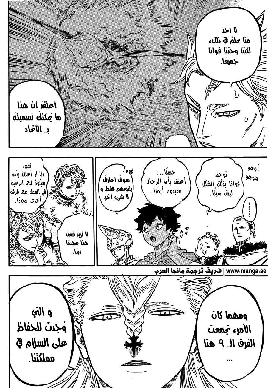 Read Black clover AR Manga Online