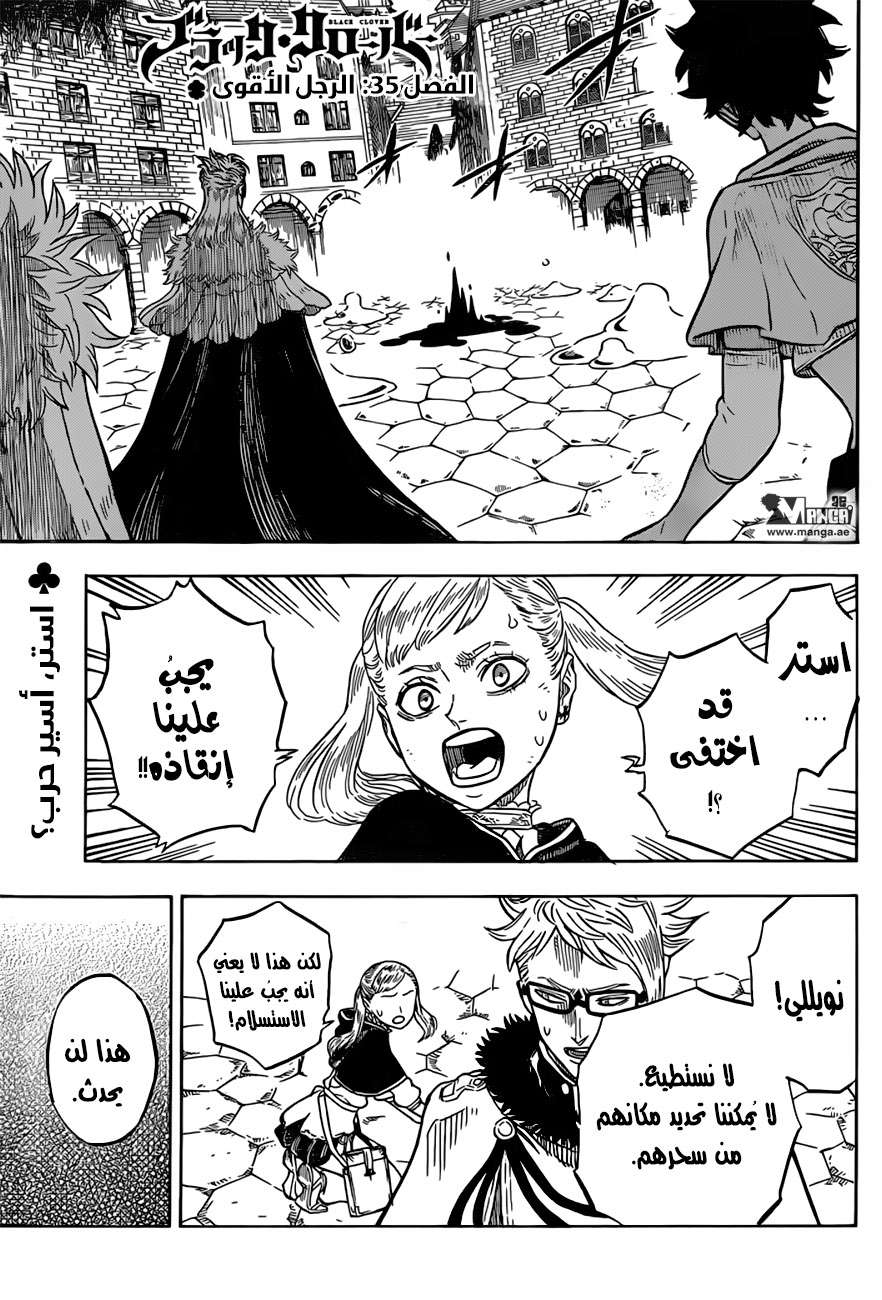 Read Black clover AR Manga Online