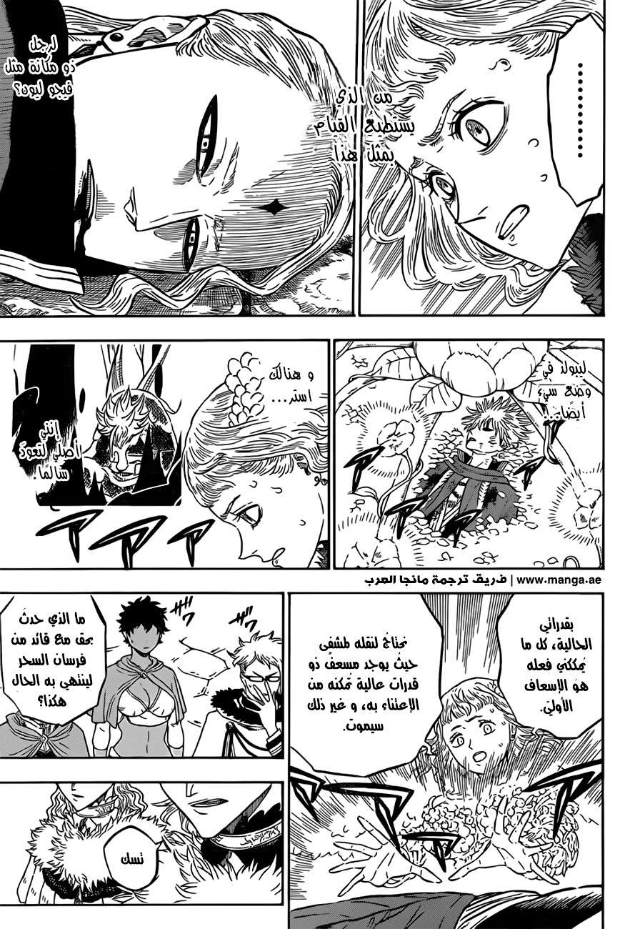 Read Black clover AR Manga Online