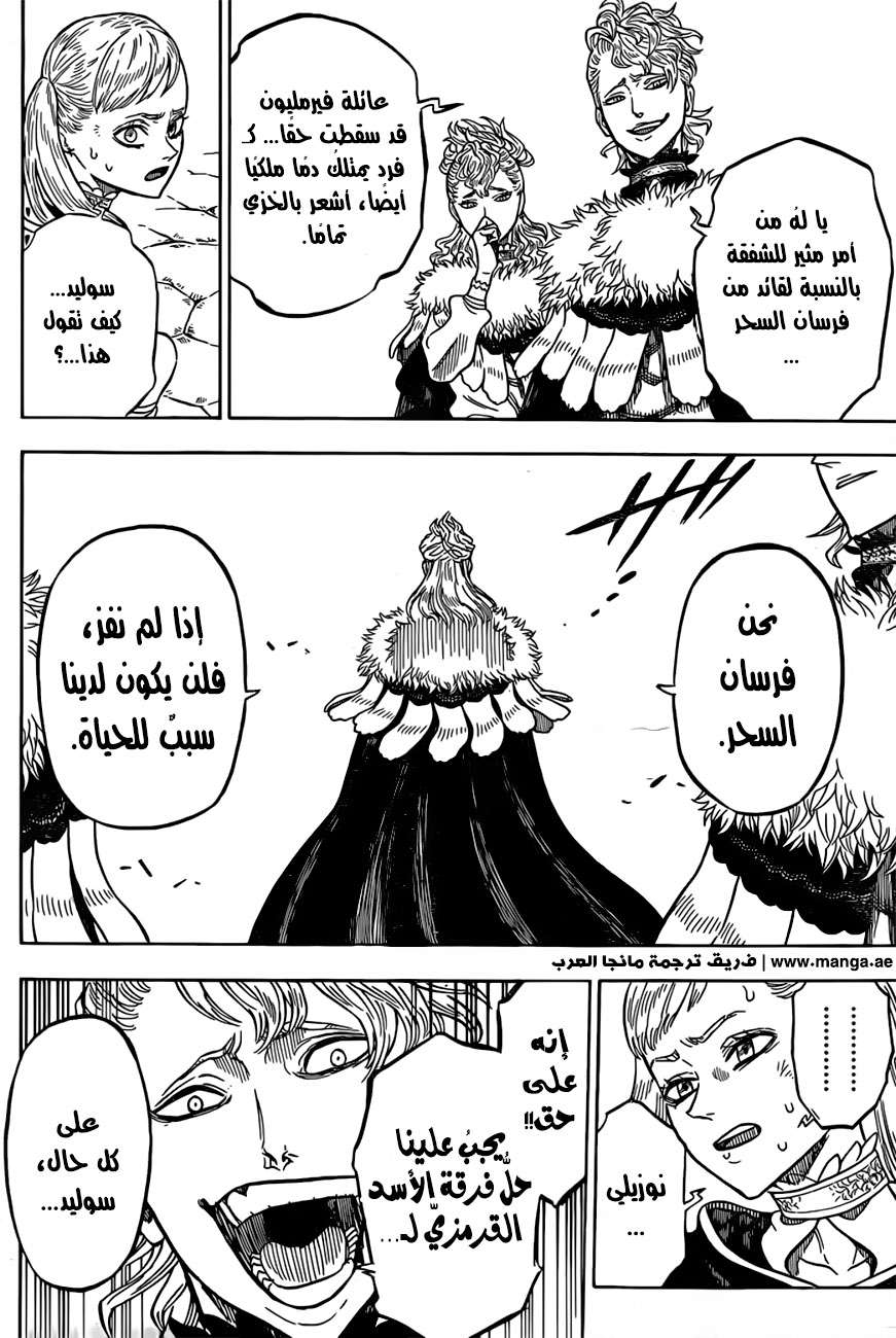 Read Black clover AR Manga Online