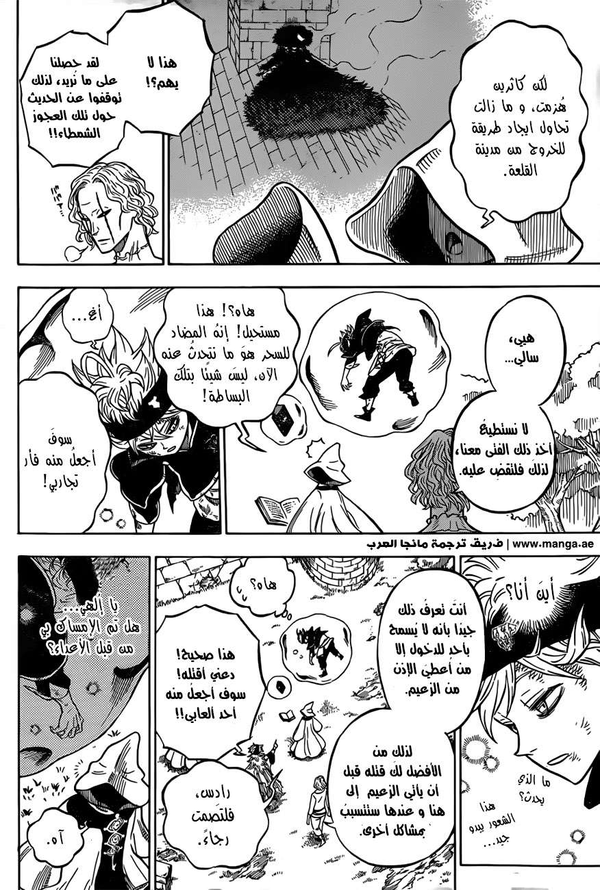 Read Black clover AR Manga Online