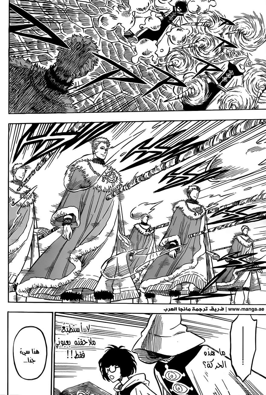 Read Black clover AR Manga Online