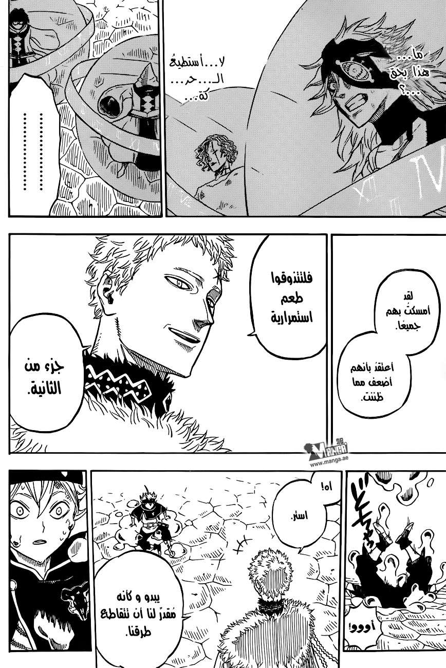 Read Black clover AR Manga Online