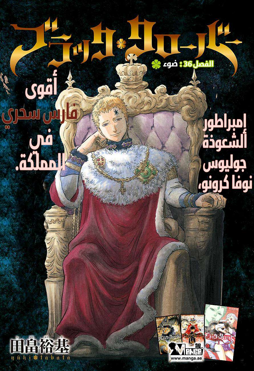 Read Black clover AR Manga Online