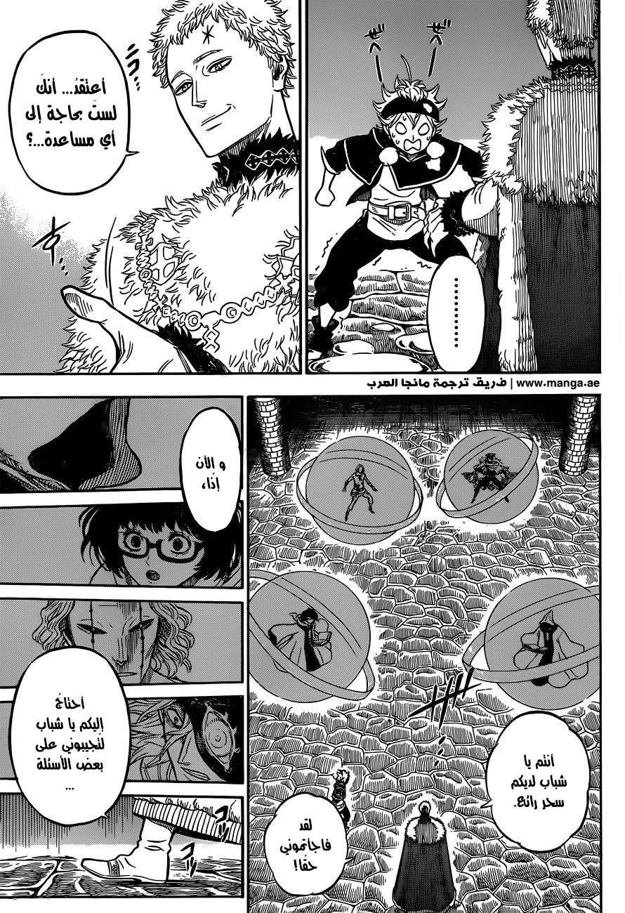Read Black clover AR Manga Online