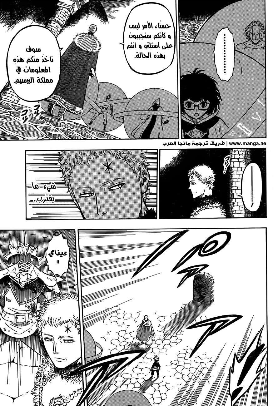 Read Black clover AR Manga Online