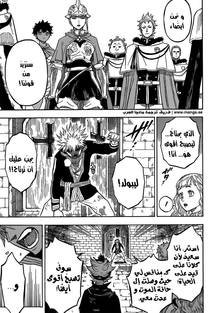 Read Black clover AR Manga Online