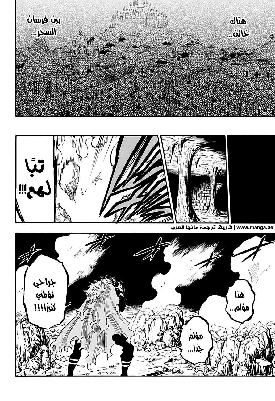 Read Black clover AR Manga Online