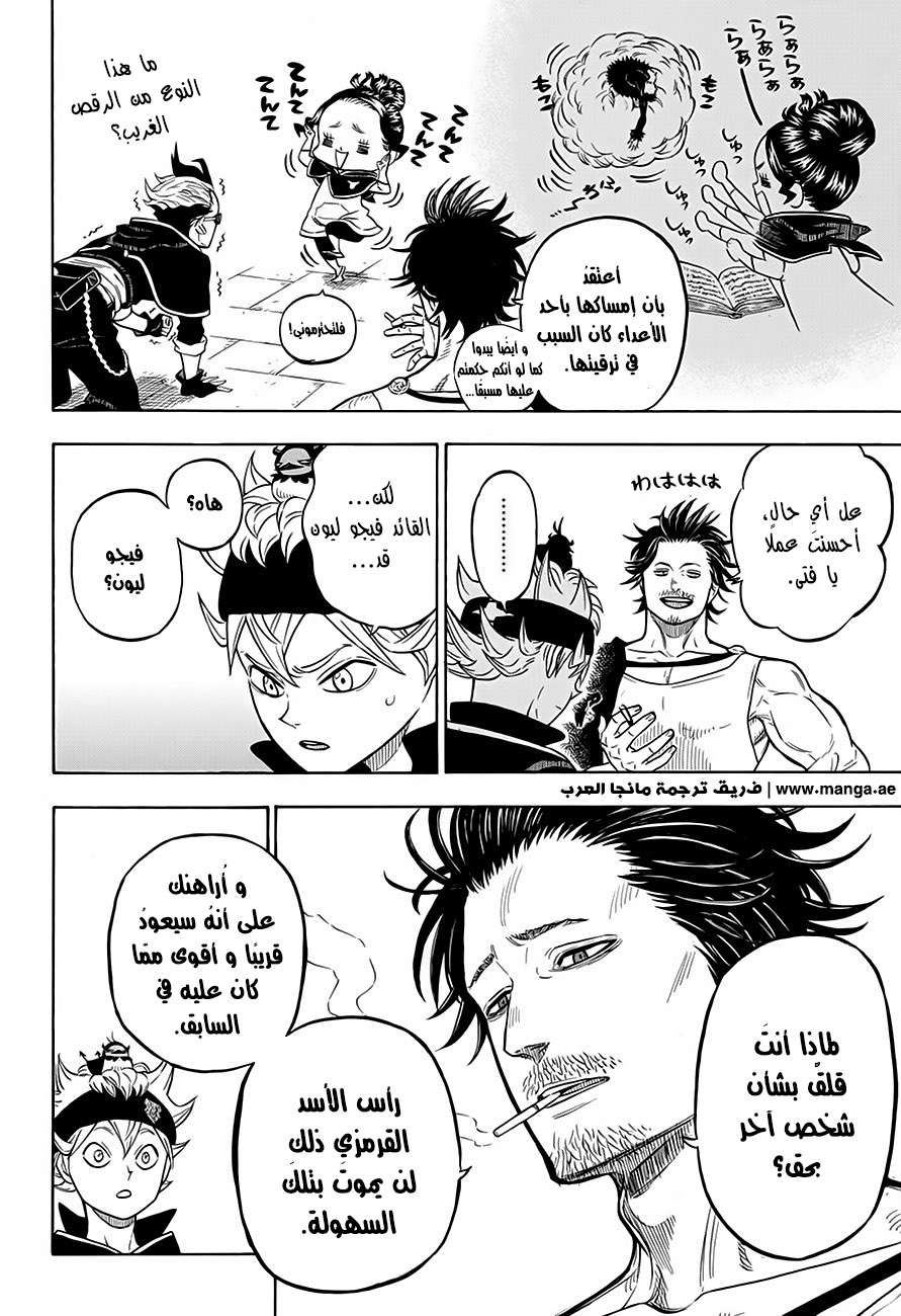 Read Black clover AR Manga Online