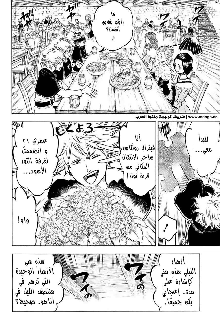 Read Black clover AR Manga Online