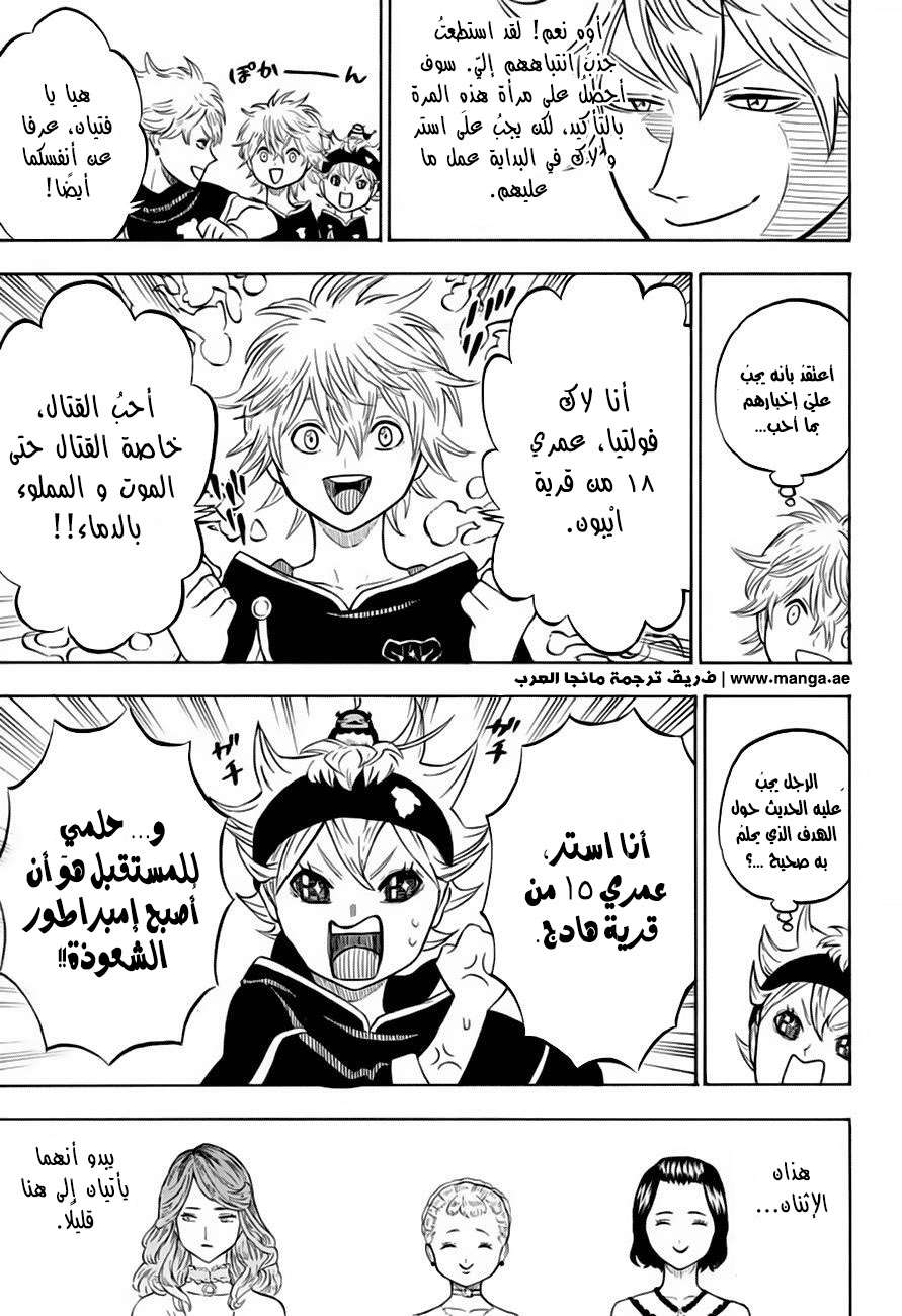 Read Black clover AR Manga Online