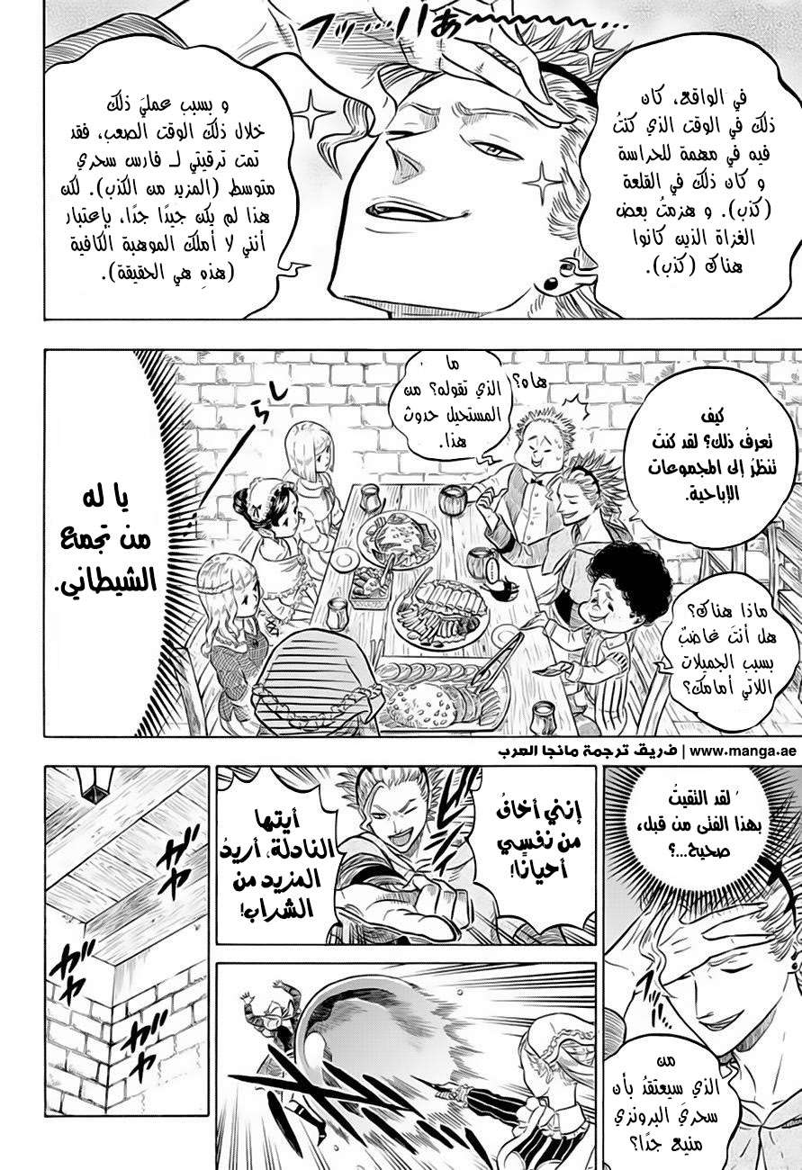 Read Black clover AR Manga Online