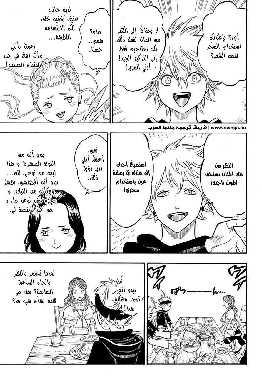 Read Black clover AR Manga Online
