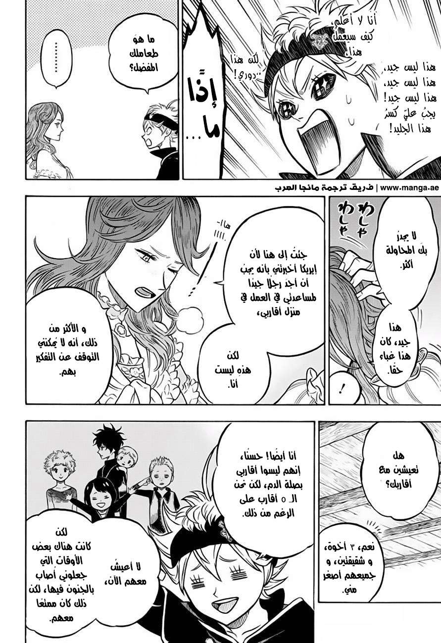 Read Black clover AR Manga Online