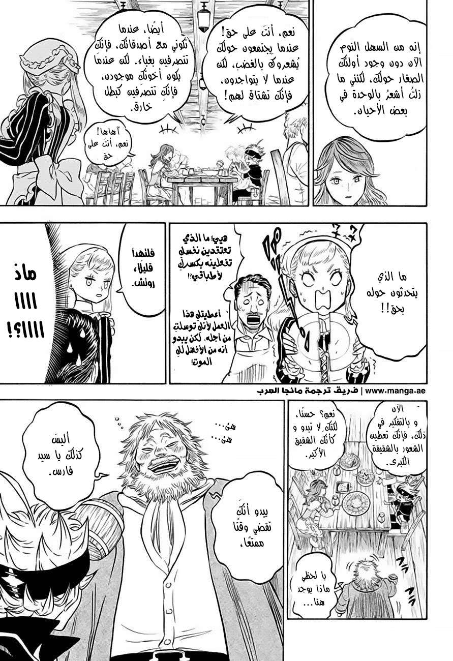 Read Black clover AR Manga Online