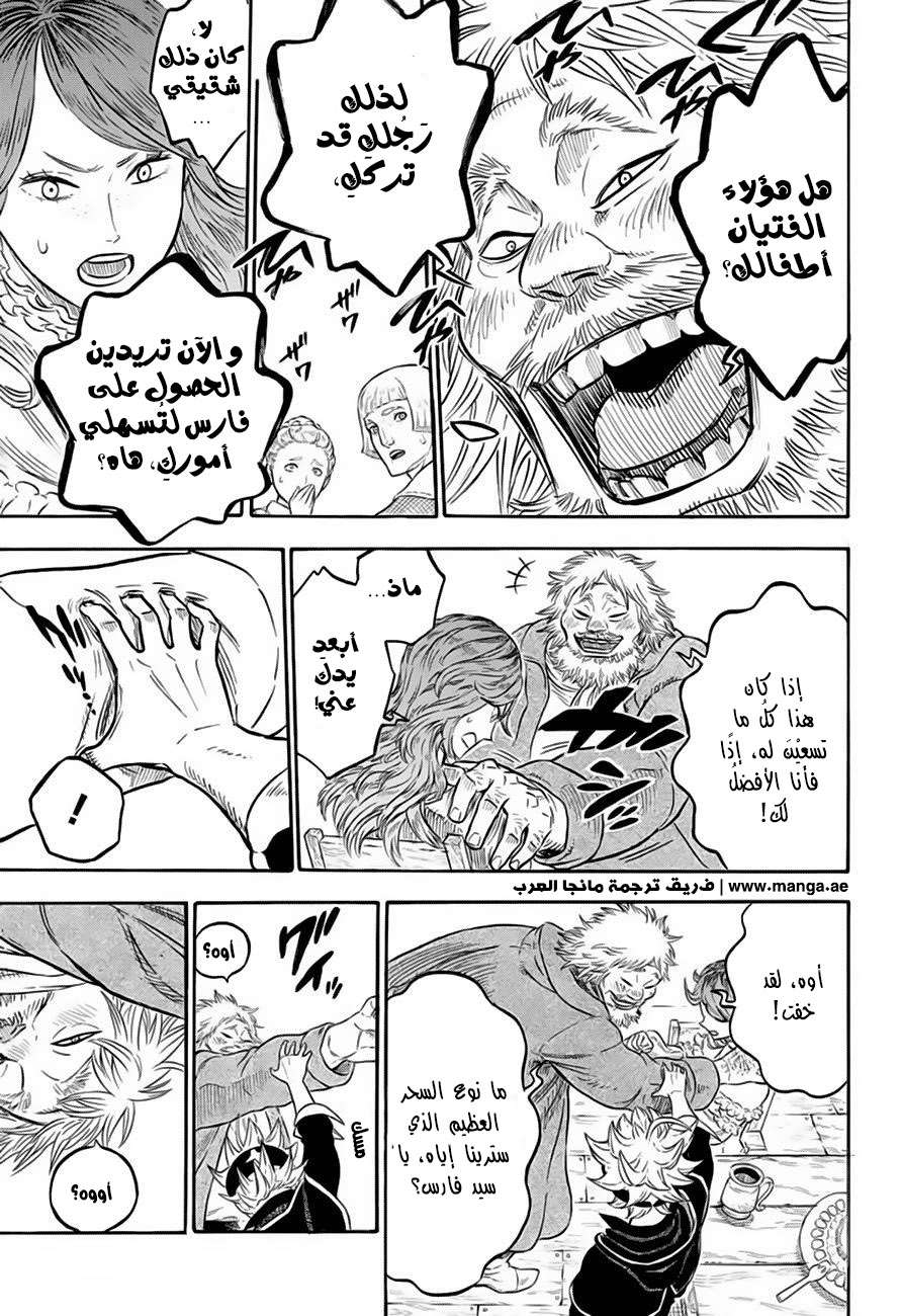 Read Black clover AR Manga Online