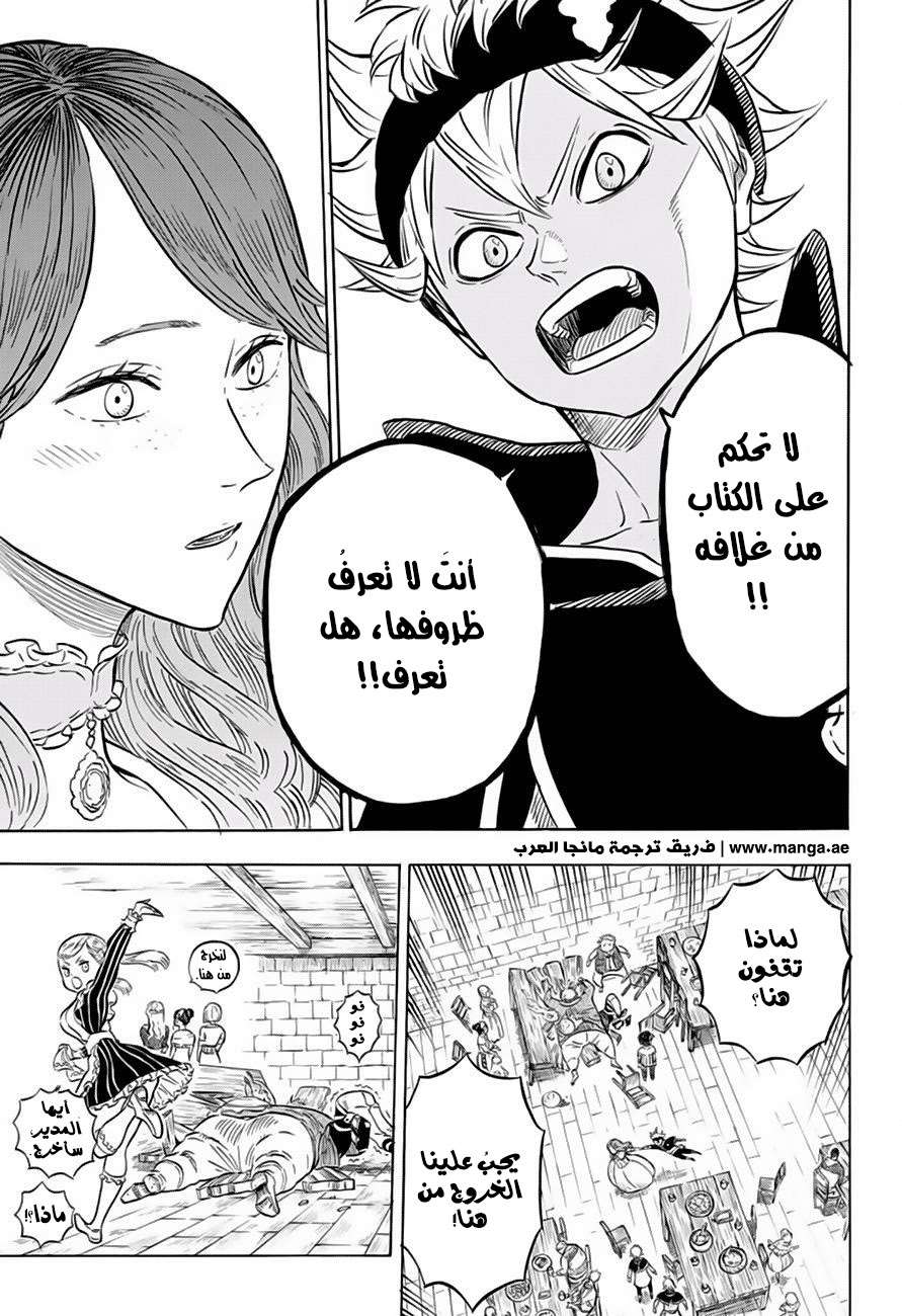 Read Black clover AR Manga Online