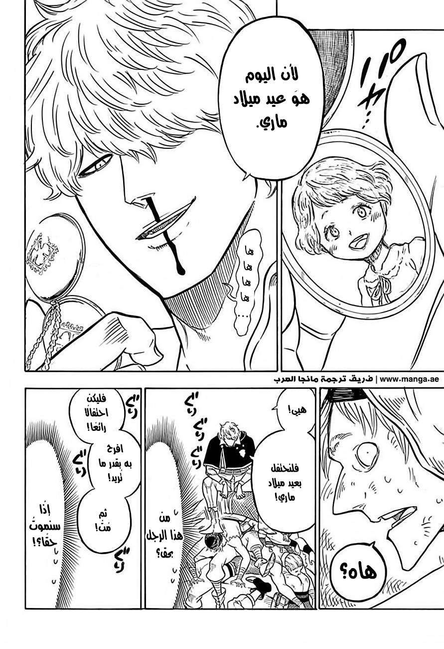 Read Black clover AR Manga Online