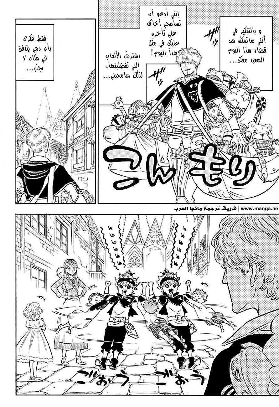 Read Black clover AR Manga Online