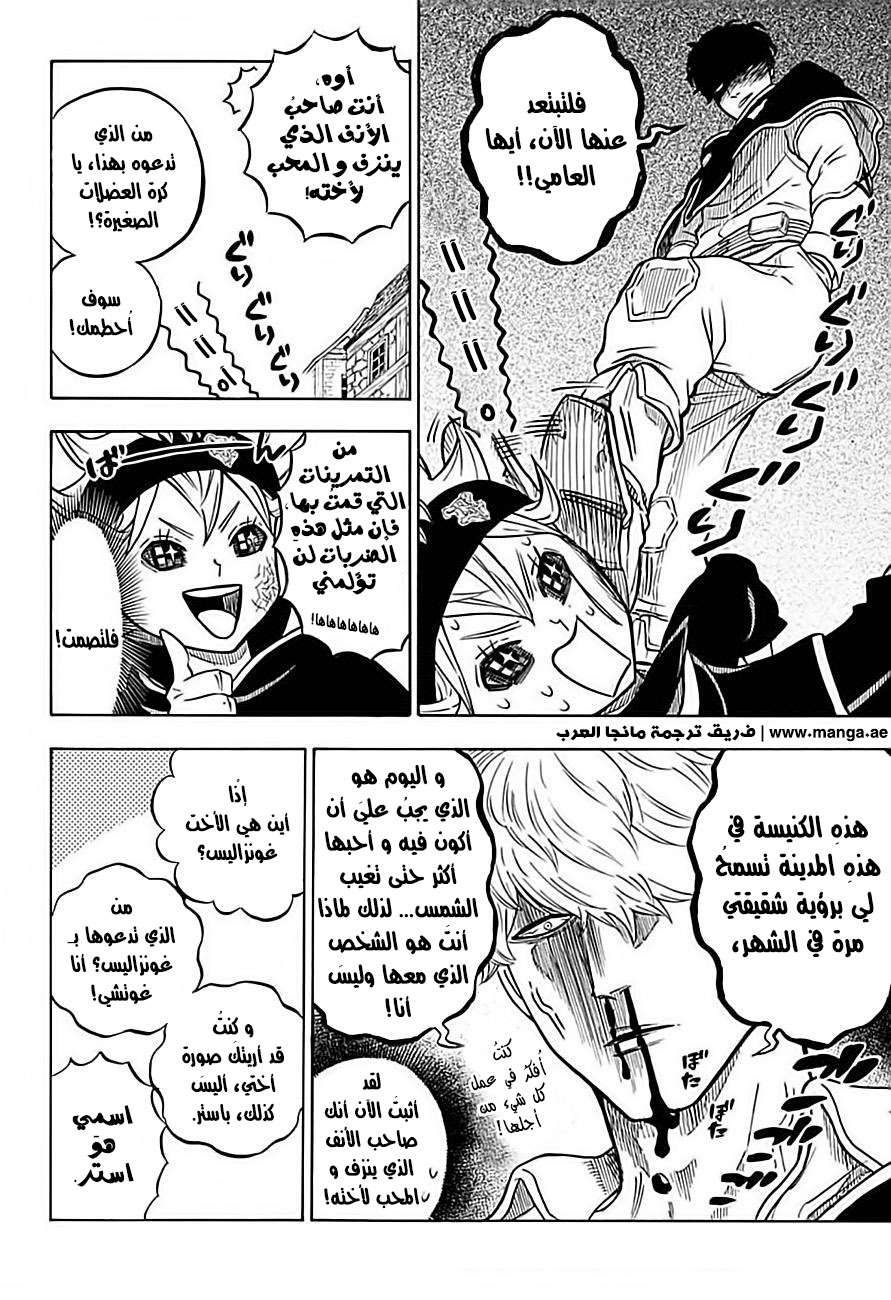 Read Black clover AR Manga Online