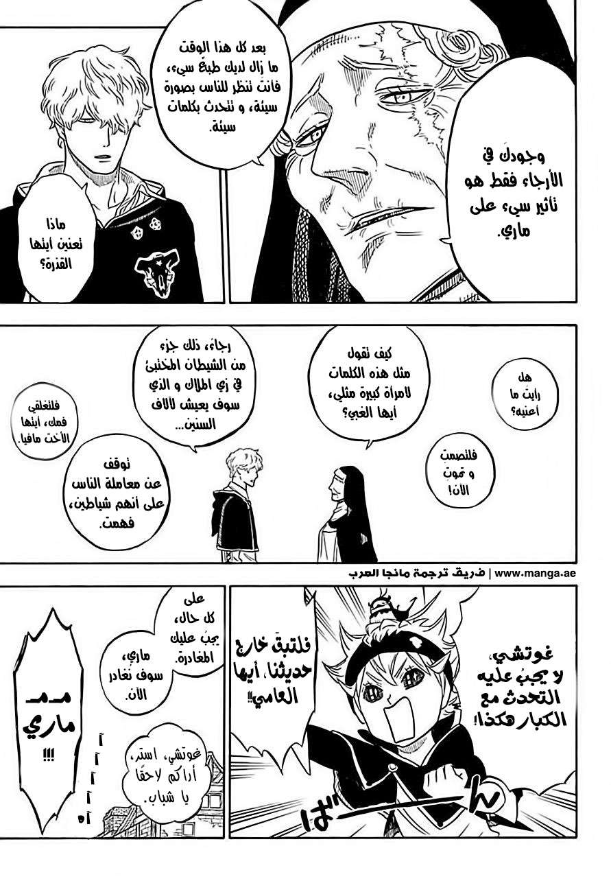 Read Black clover AR Manga Online