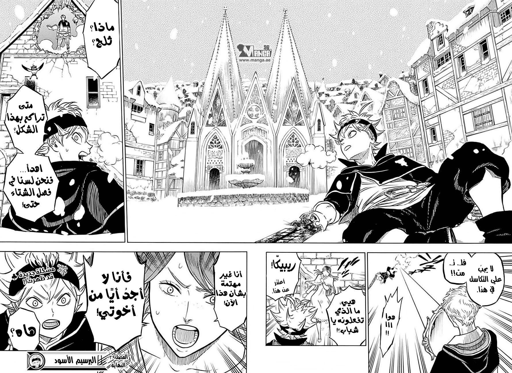 Read Black clover AR Manga Online