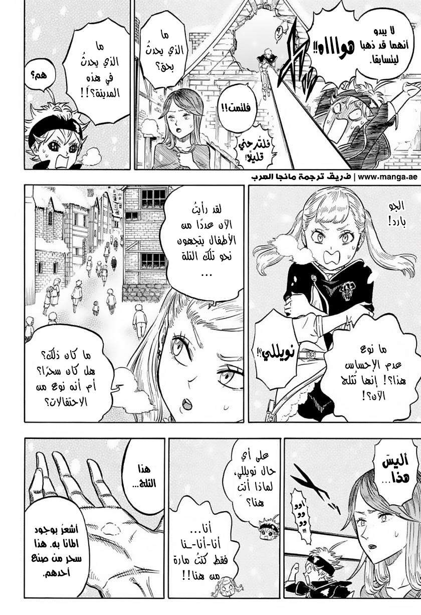 Read Black clover AR Manga Online