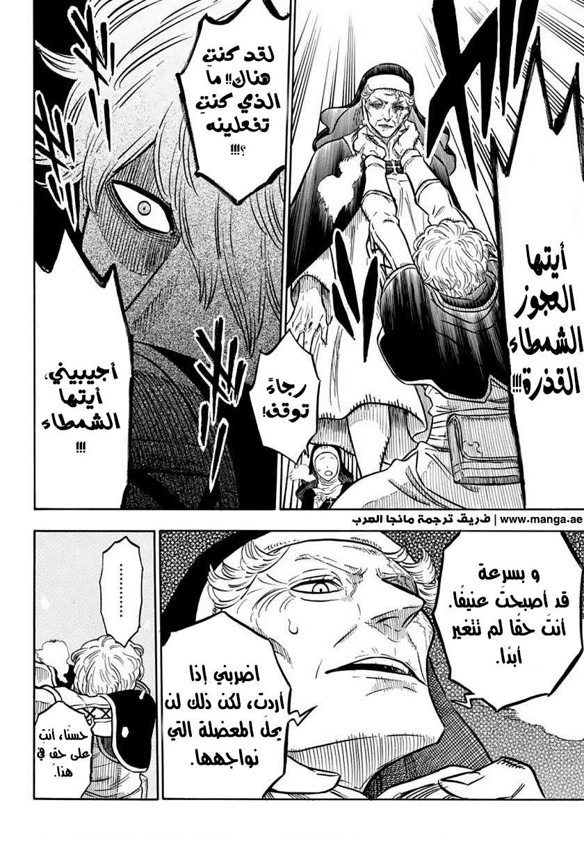 Read Black clover AR Manga Online
