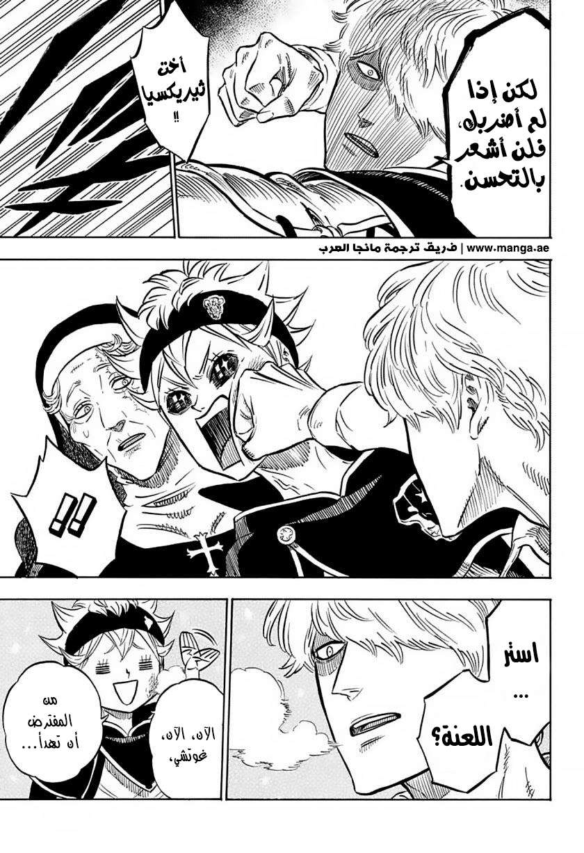 Read Black clover AR Manga Online