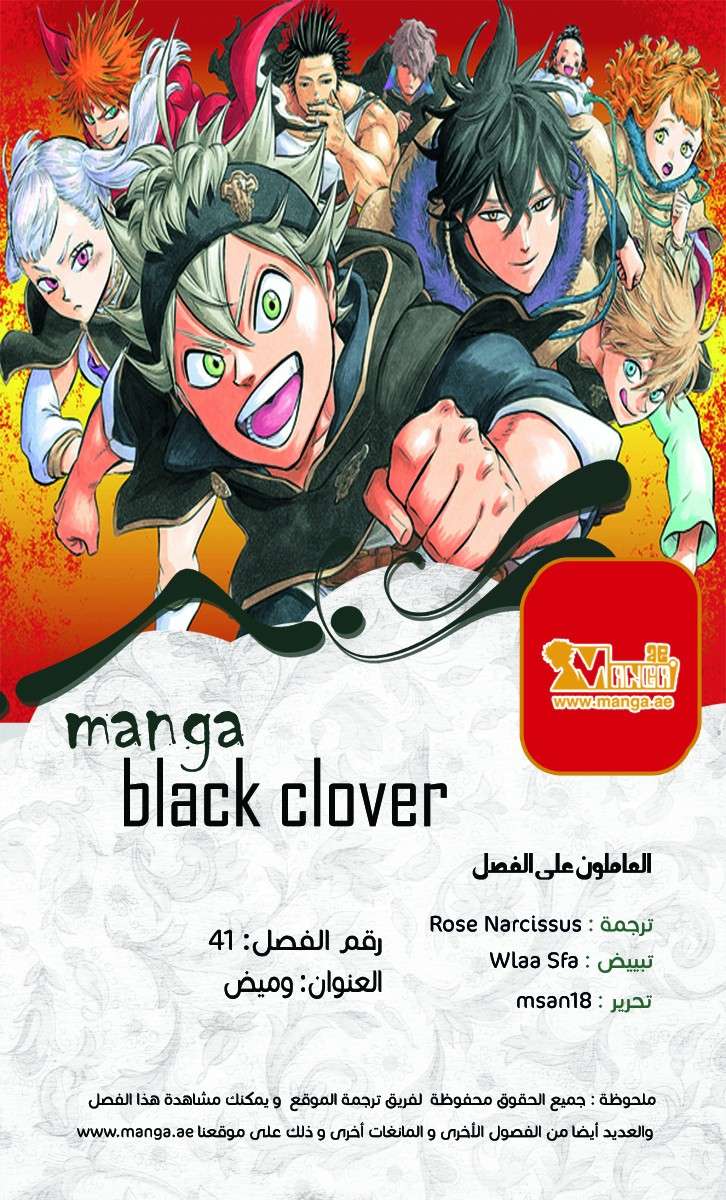 Read Black clover AR Manga Online