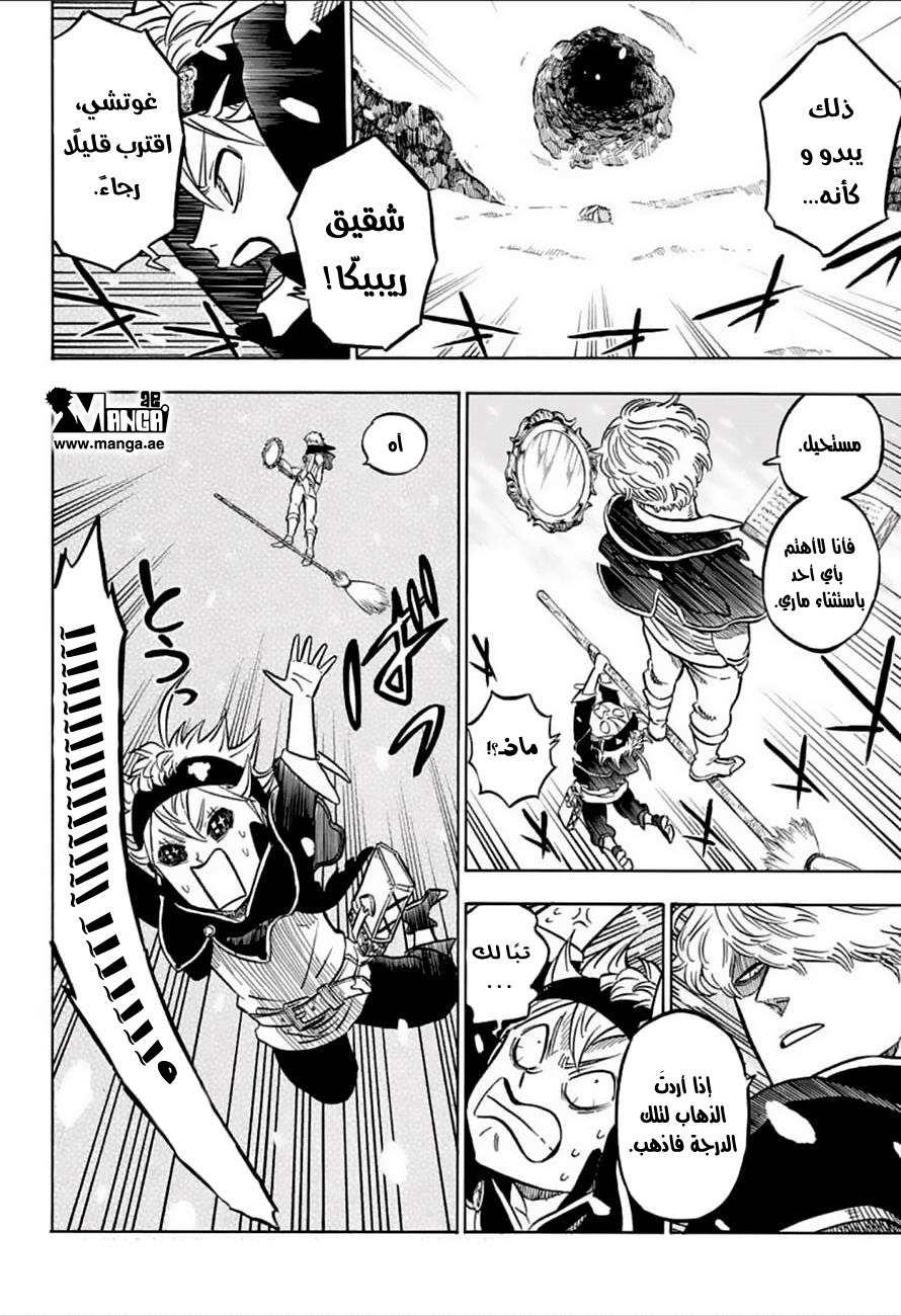 Read Black clover AR Manga Online