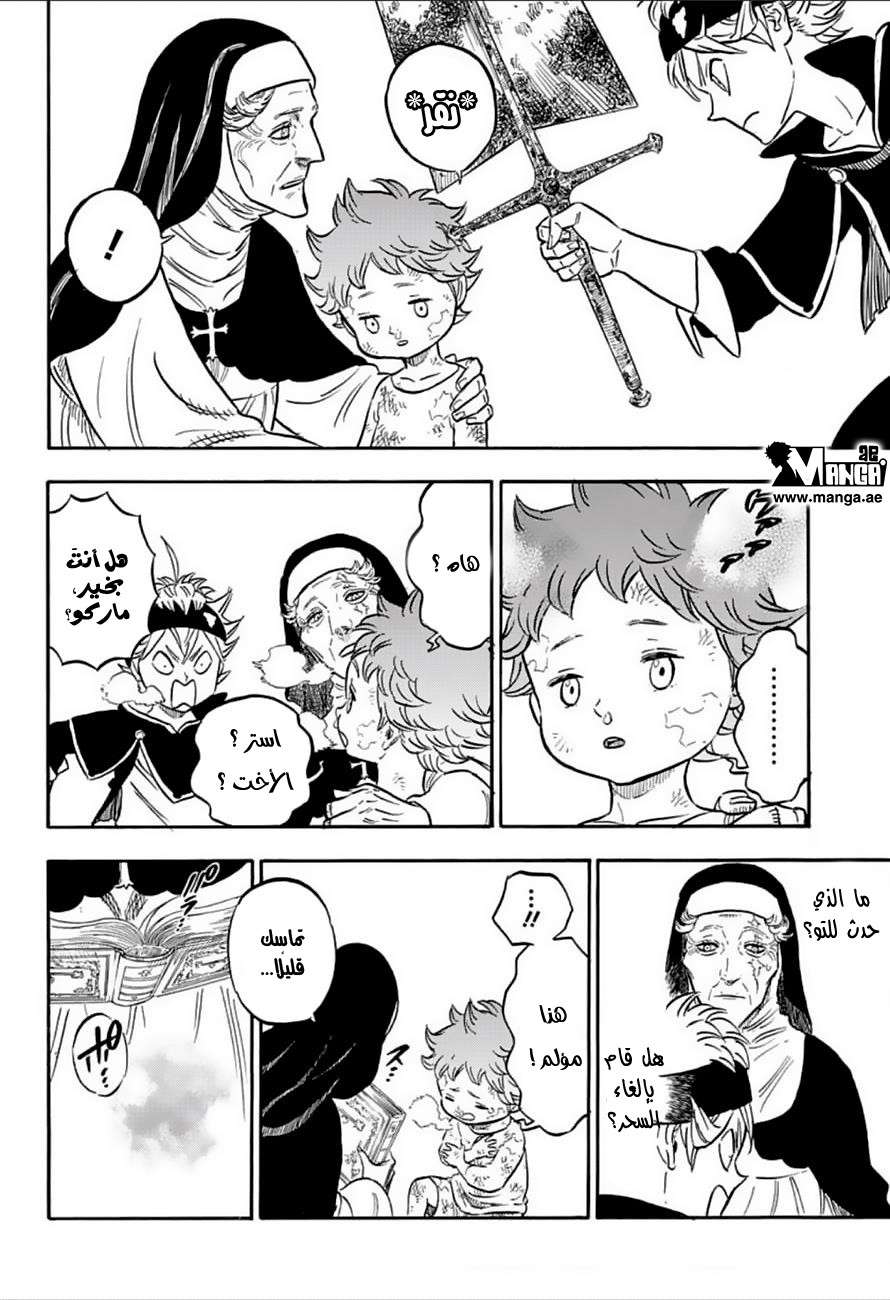 Read Black clover AR Manga Online