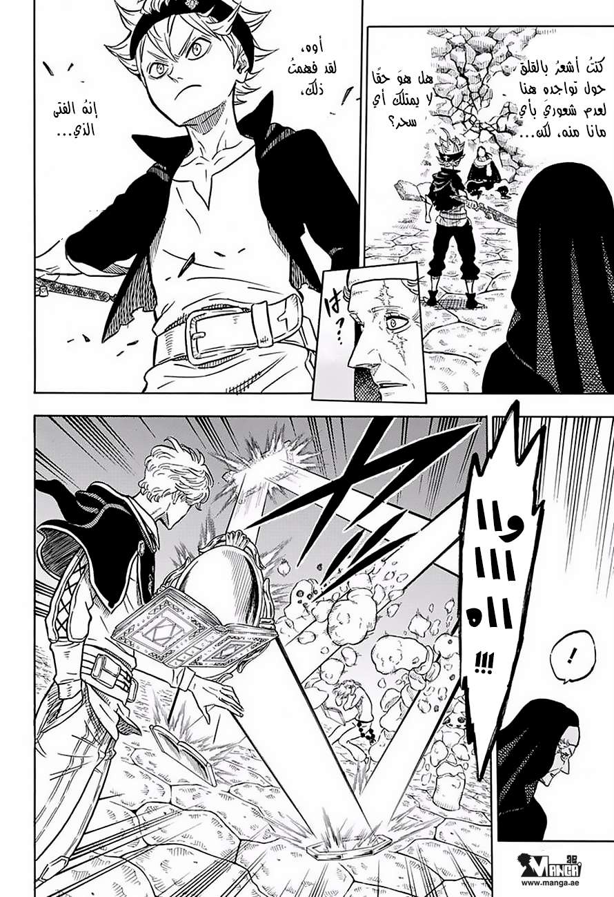 Read Black clover AR Manga Online