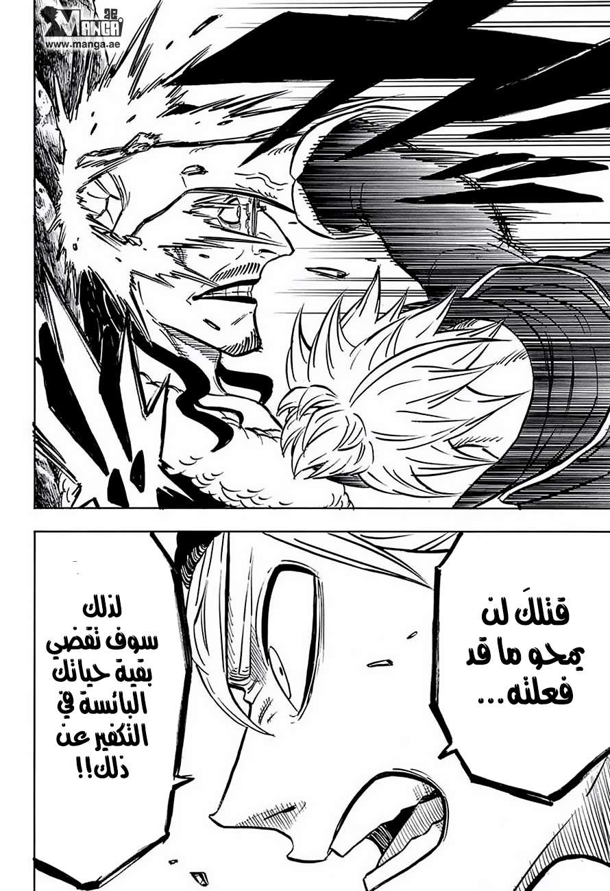 Read Black clover AR Manga Online