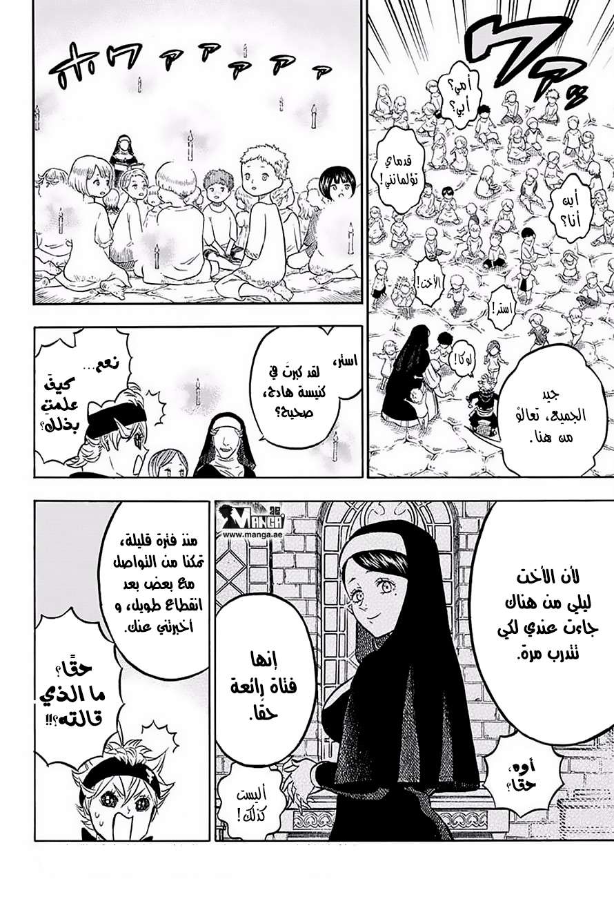 Read Black clover AR Manga Online