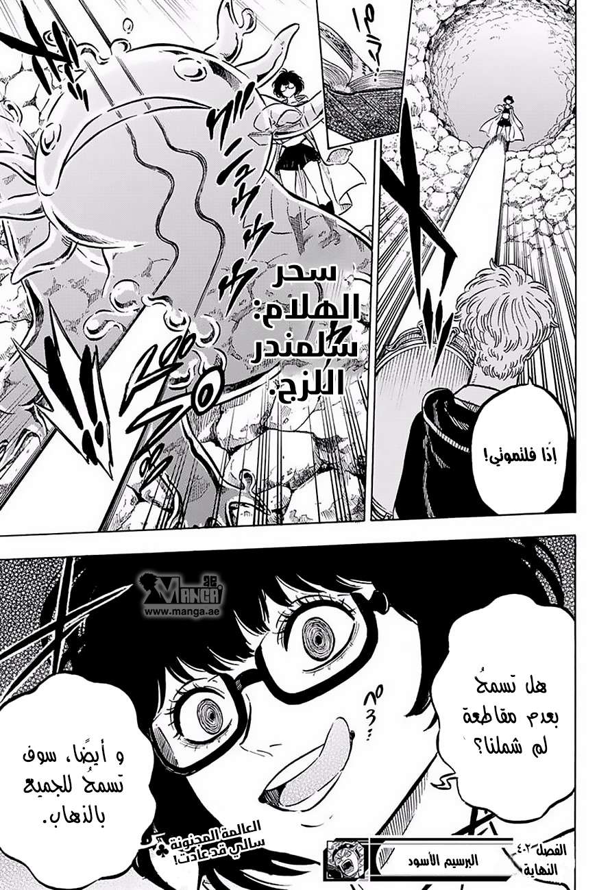 Read Black clover AR Manga Online