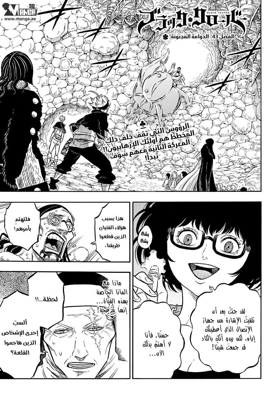 Read Black clover AR Manga Online