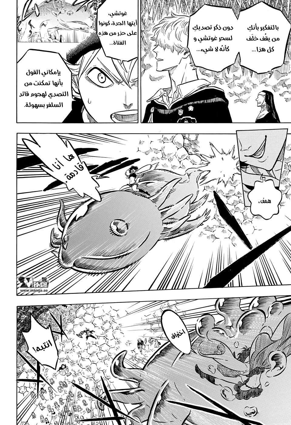 Read Black clover AR Manga Online